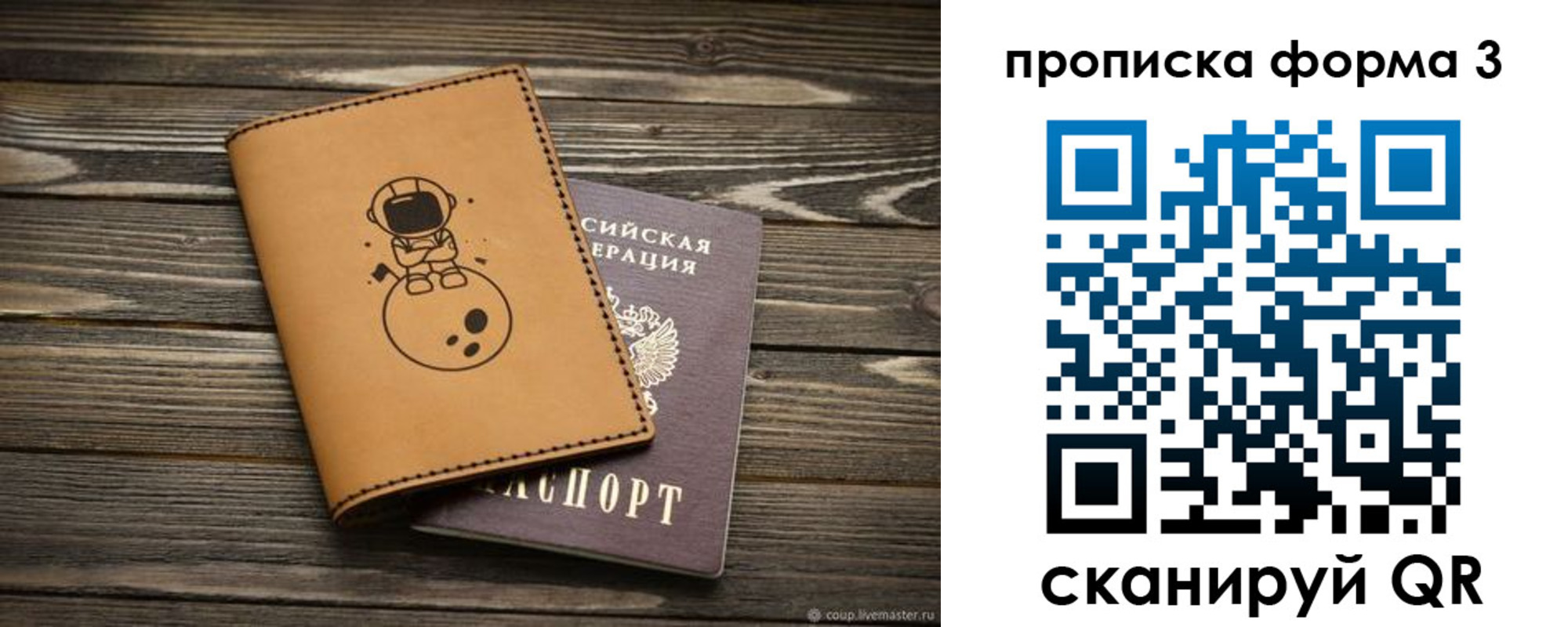 пропишу в квартире в Скопине