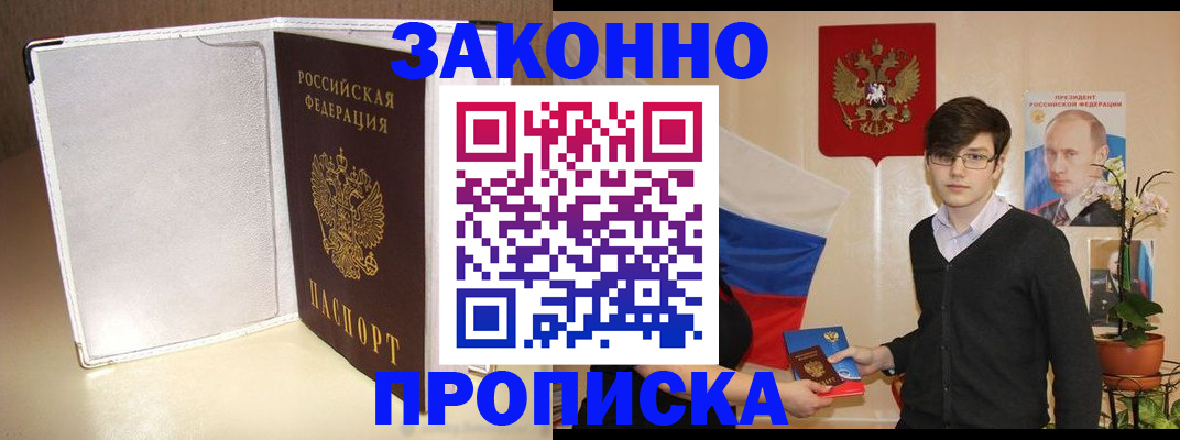 временная регистрация поиск в Скопине