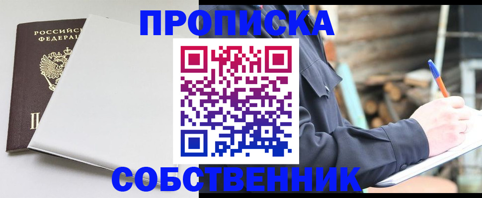 временная регистрация недорого в Скопине